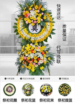 云南昆明盘龙区阿子营街道岩峰哨村花圈代送